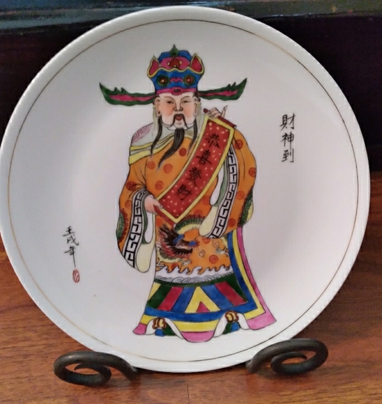 Vintage Chinese Plate GOD of Wealth Hand Painted Rare 9